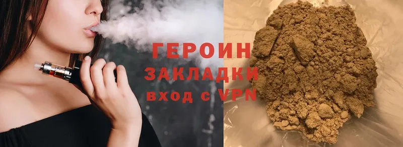 Героин Heroin  Валуйки 