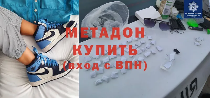 как найти   Валуйки  Метадон methadone 