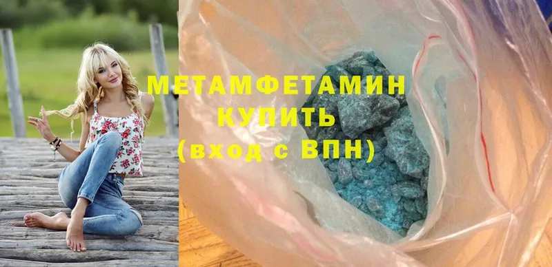 Метамфетамин витя  Валуйки 