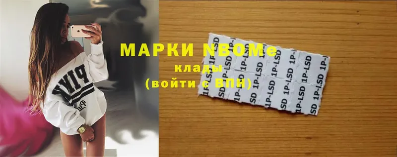 Марки 25I-NBOMe 1,8мг  Валуйки 